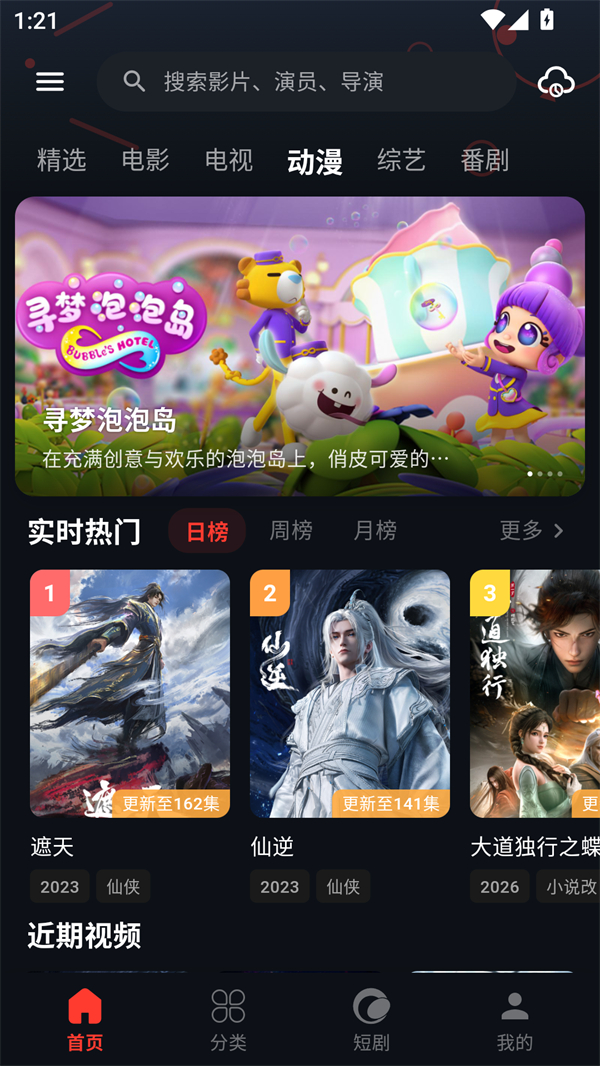 金帝影视