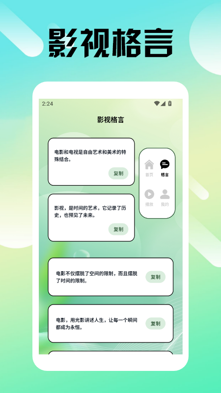 freeok播放器