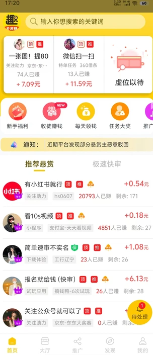 多趣兼职
