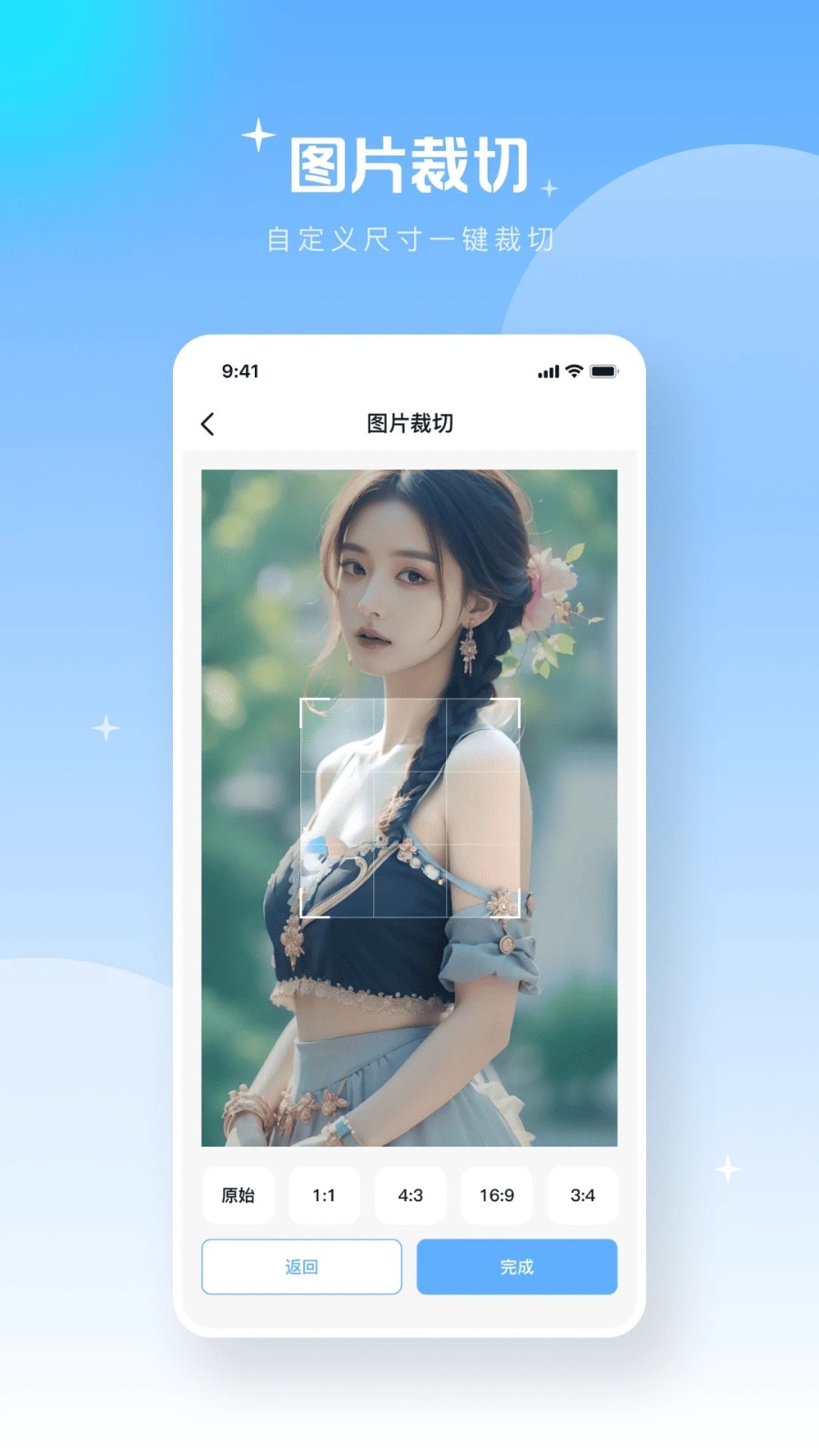 极速长图拼接