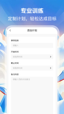 健康走路通