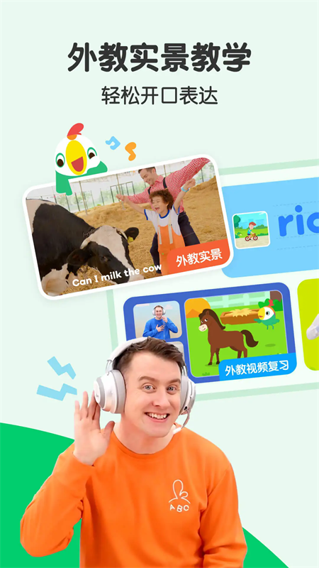 叽里呱啦英语课程