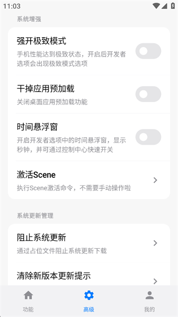 玄戒工具箱