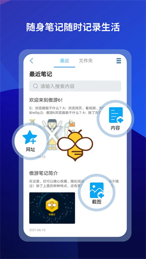 傲游浏览器极速版