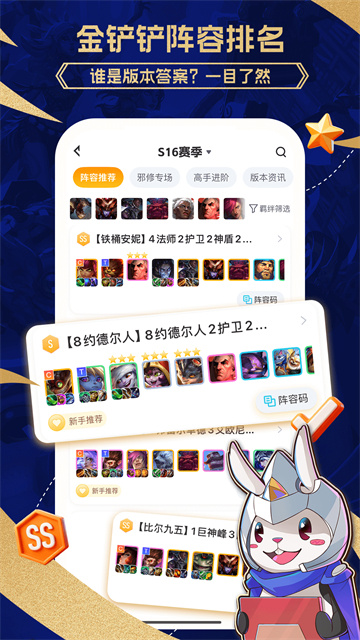 兔小铲安卓版