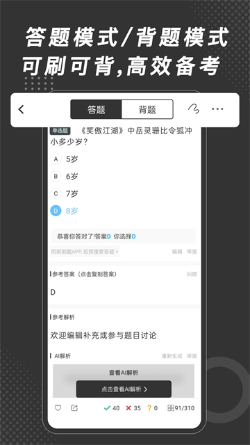 刷刷题