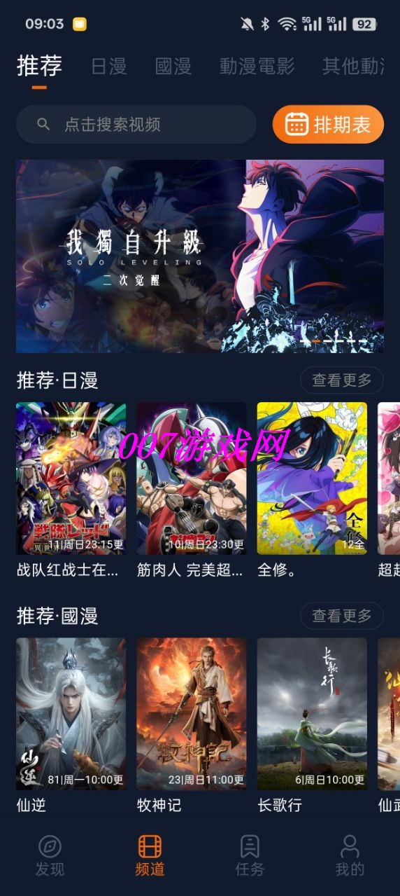 jocy.live囧次元