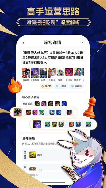 兔小铲安卓版