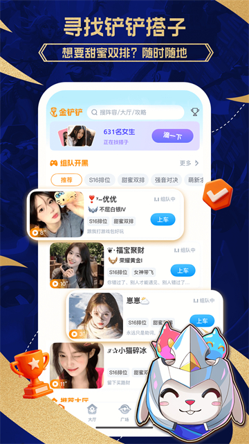 兔小铲安卓版