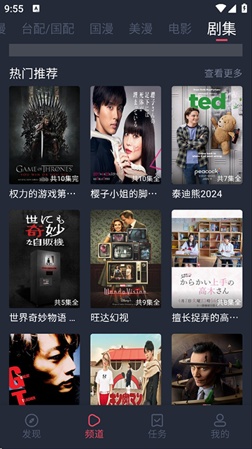 黑白动漫