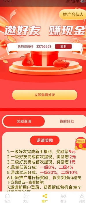 多趣兼职