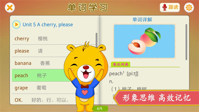 江苏小学英语