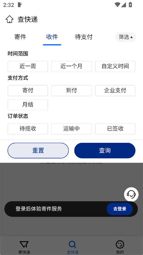 中铁快运app