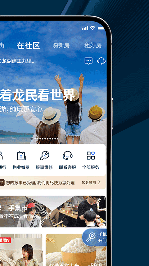 龙湖