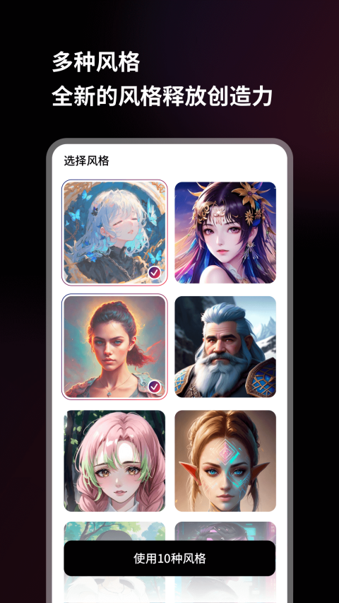 美趣AIapp