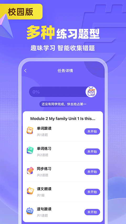 外研U学