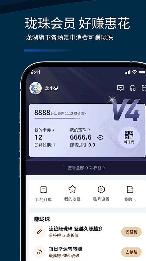 龙湖