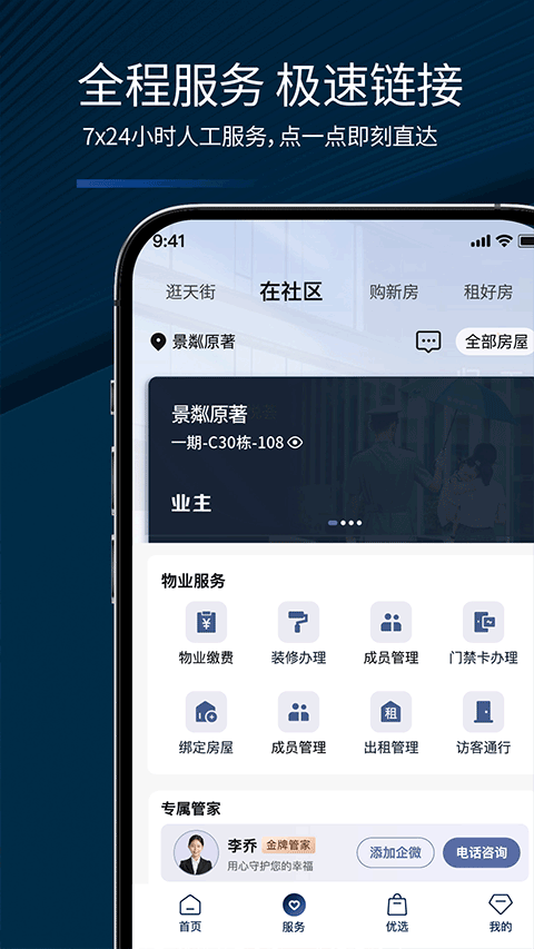 龙湖