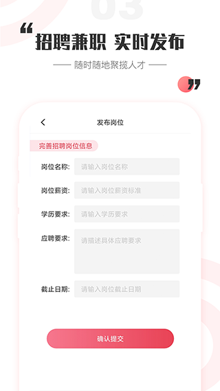 一瓜兼职学生赚钱软件