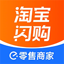 淘宝闪购零售商家版