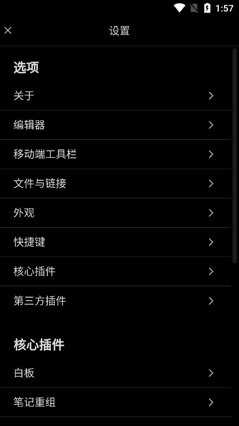 Obsidian黑曜石笔记
