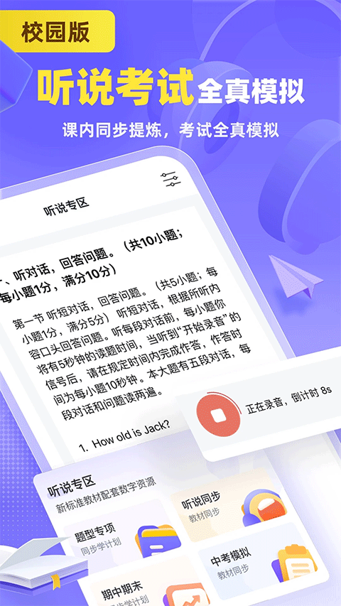 外研U学