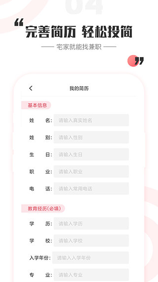 一瓜兼职学生赚钱软件