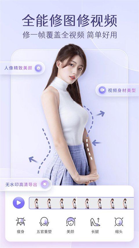 PrettyUp app最新版本