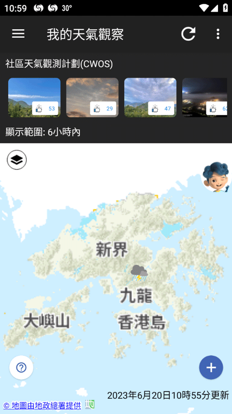 香港天文台天气预报官方版