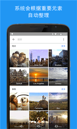 google相册官方版
