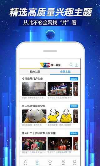第一视频app