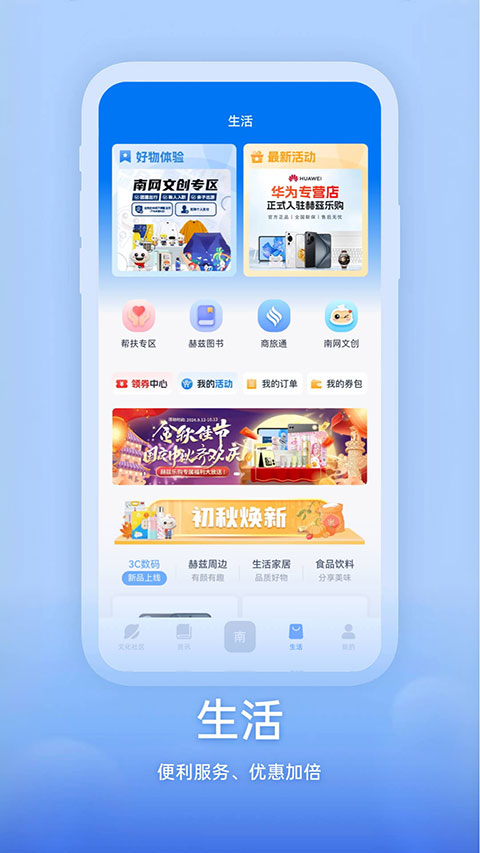 知行南网