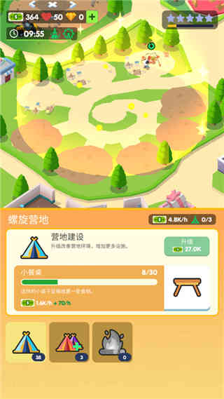 露营地大亨最新版