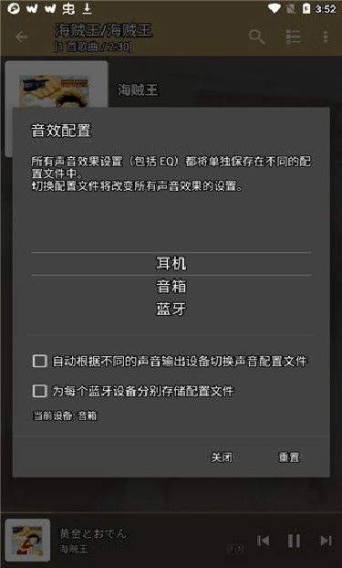 jetaudio播放器