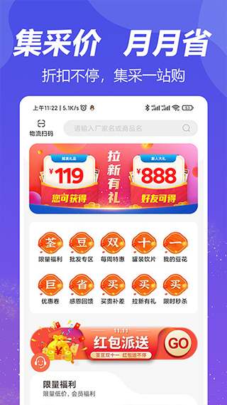 荃豆健康app