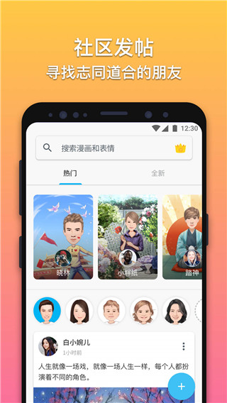 魔漫相机app最新版本