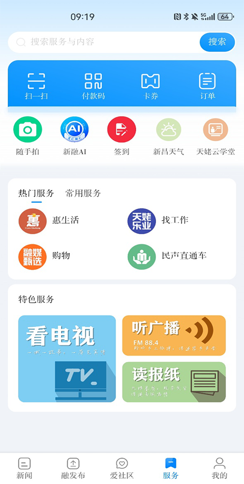 我爱新昌