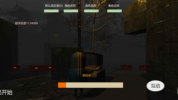 宿静之夜手游