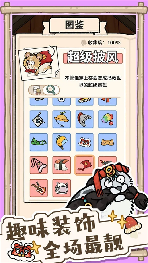 猫神牧场手机版