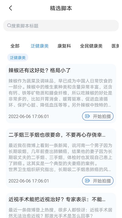 珍立拍app