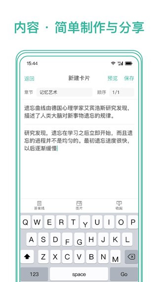 墨墨记忆卡app(markji)