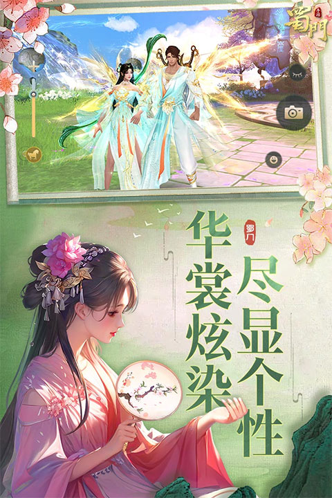 蜀门手游单机版