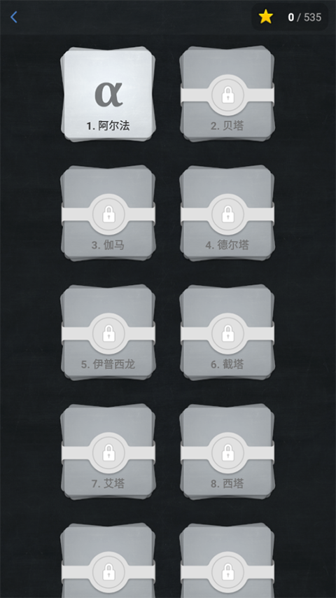几何构建中文版(Euclidea)