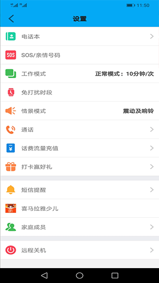 安全守护app