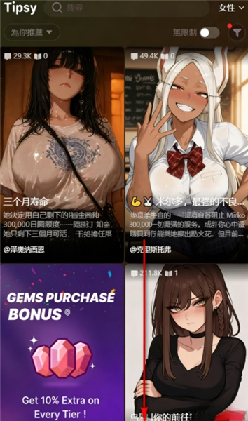 tipsyAI软件