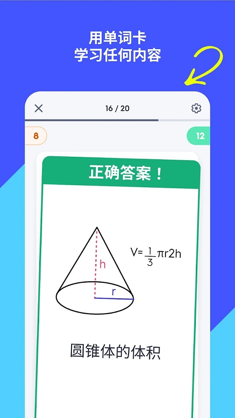 Quizlet安卓版最新版