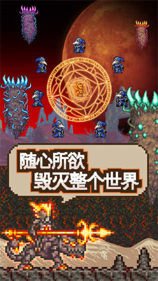泰拉瑞亚2026最新版