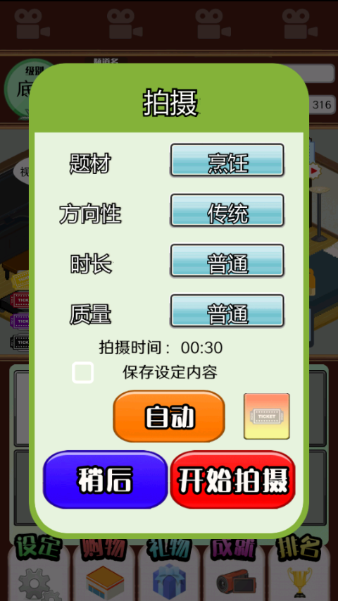 主播模拟器中文手机版