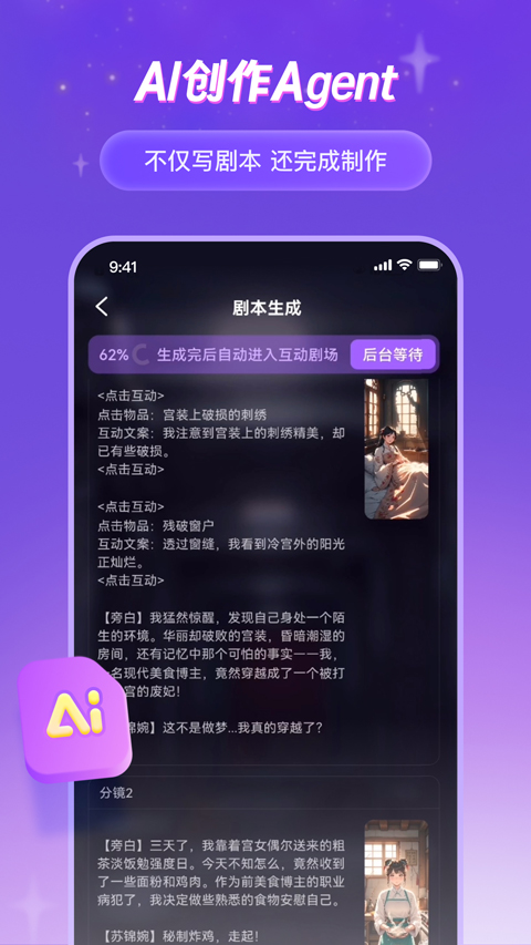 谜境app