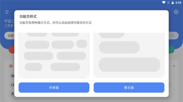 宇宙工具箱app最新版